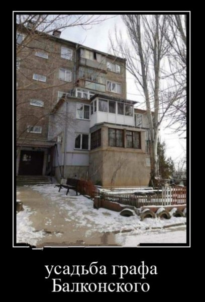 Балкон