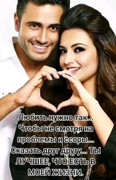 Любовь