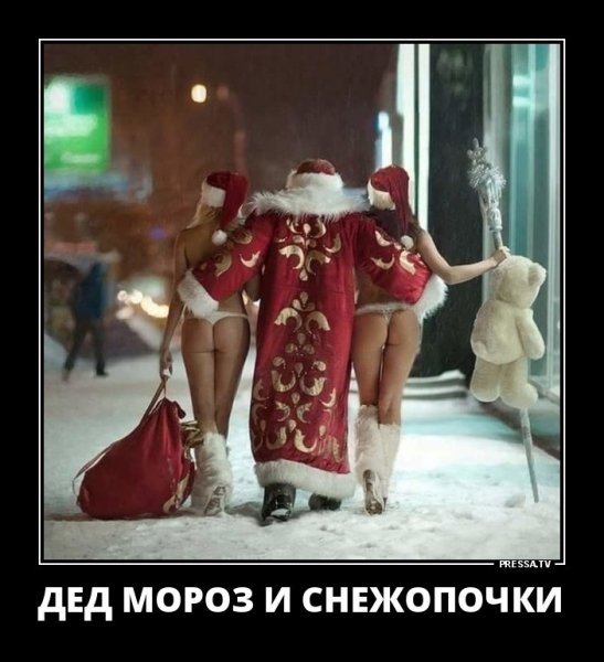 Дед Мороз