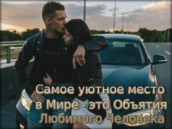 Любовь