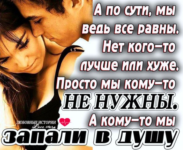 Любовь