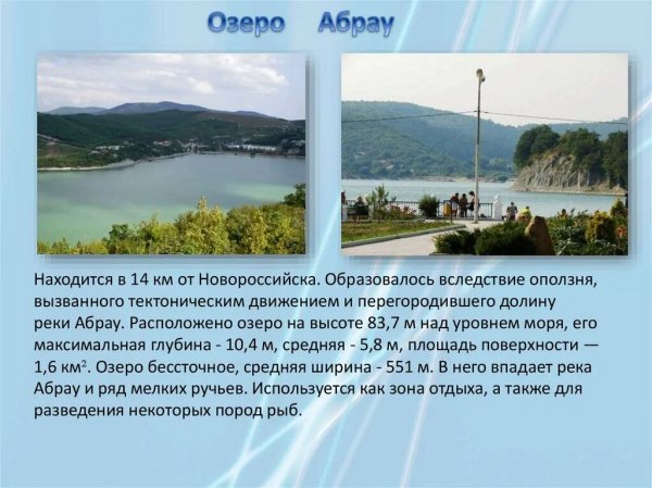 Краснодарский край