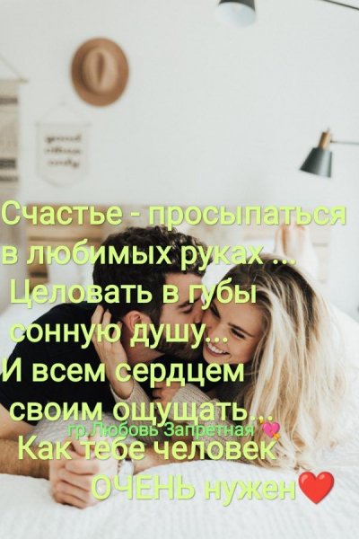 Любовь