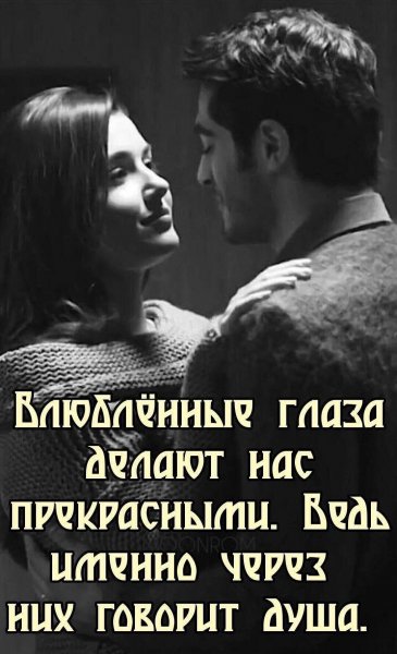 Любовь