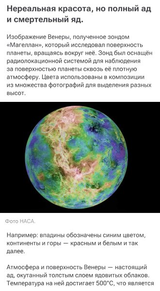 Венера