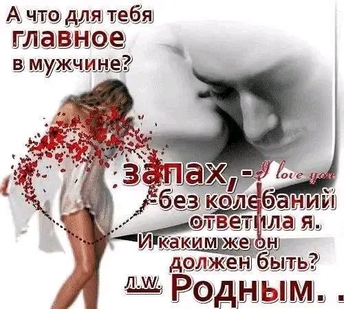 Любовь