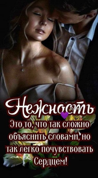 Любовь