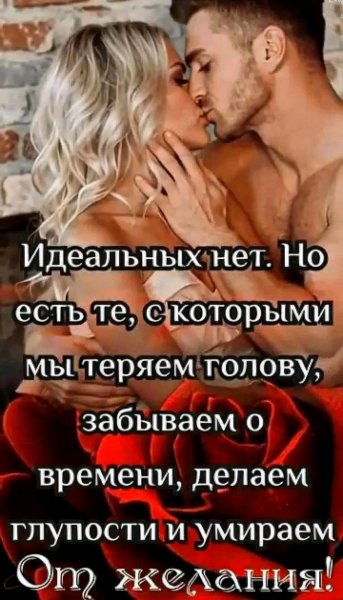 Любовь