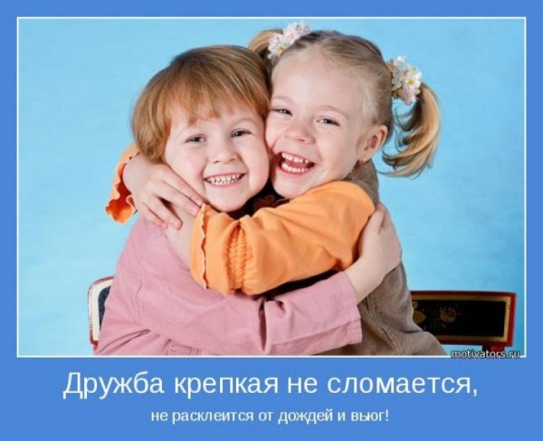Да!!!