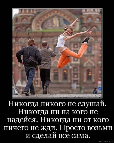 Никогда...