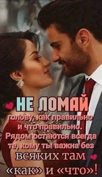 Любовь