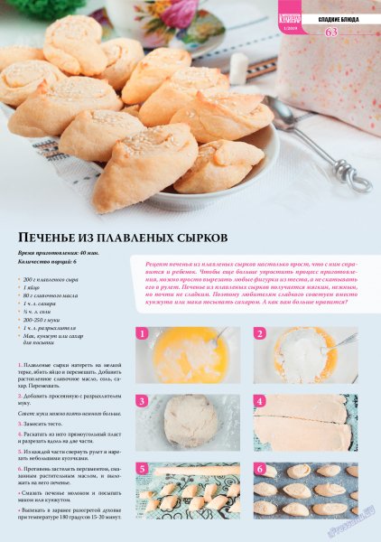 Приятного чаепития!
