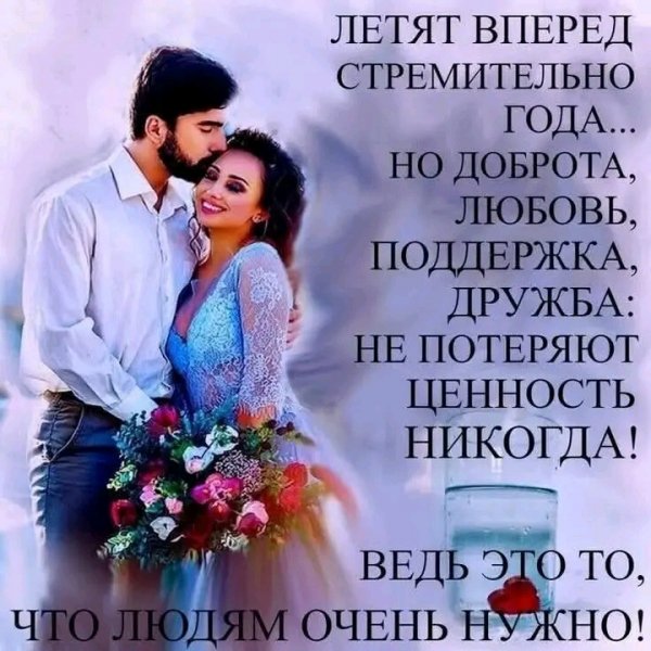Любовь