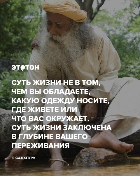 Citaty-sadhguru