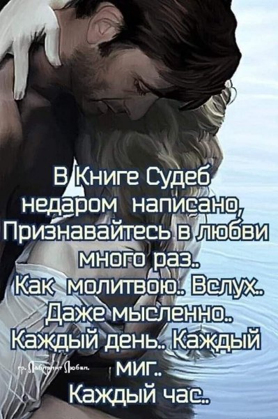 Любовь