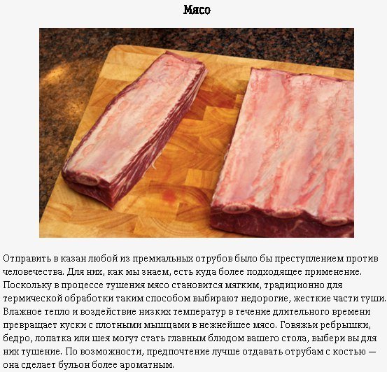 СЕКРЕТЫ ПРИГОТОВЛЕНИЯ МЯСА 1