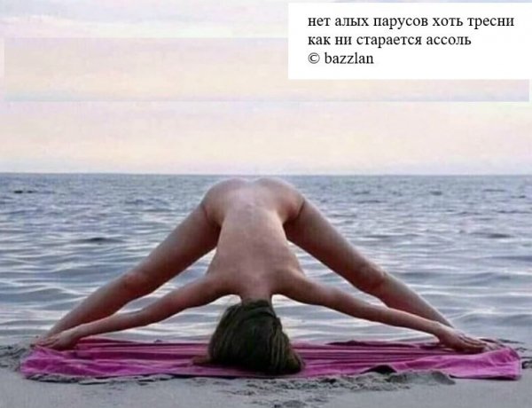 Ассоль