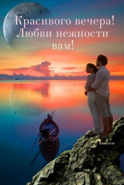 Любовь