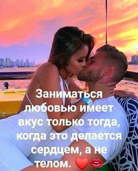 Любовь