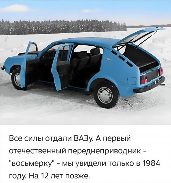 Москвич