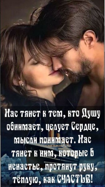Любовь