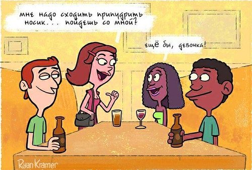 Развиваем мифы о туалете и девушках