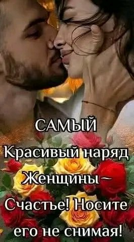 Любовь