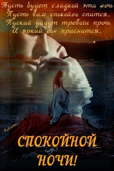 Любовь