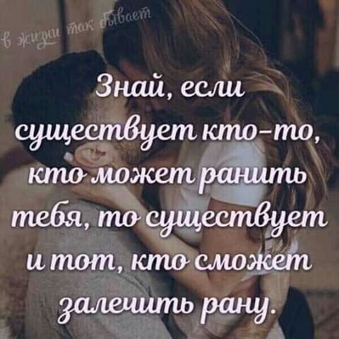 Любовь