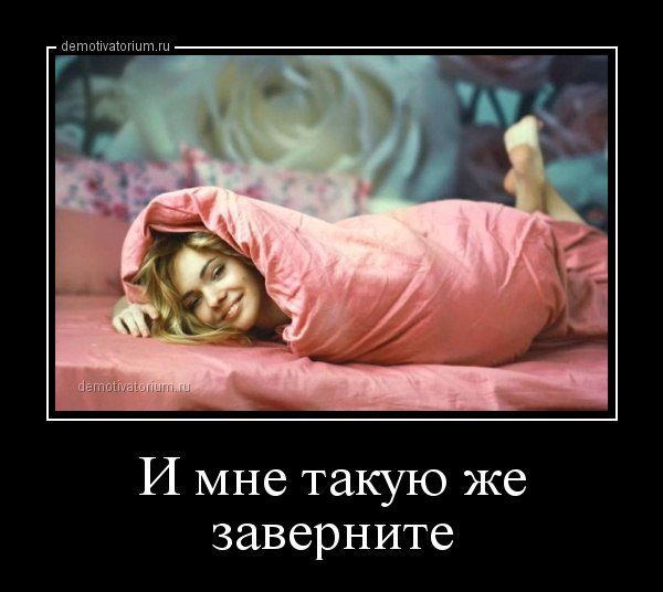 Да! ))