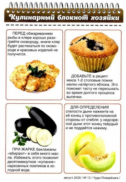 На заметку