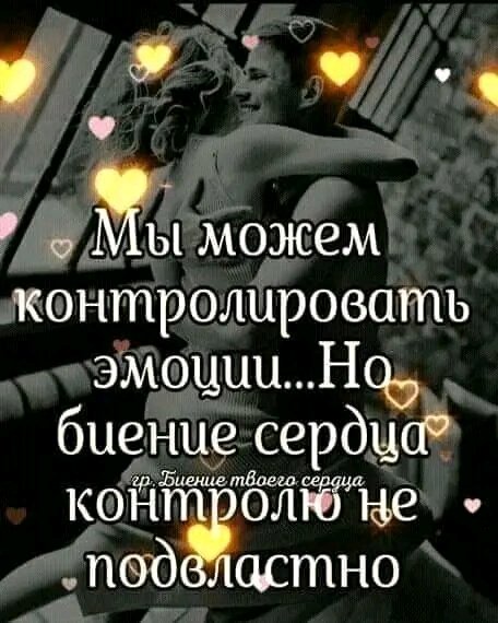 Любовь