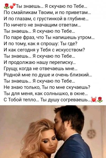 Любовь