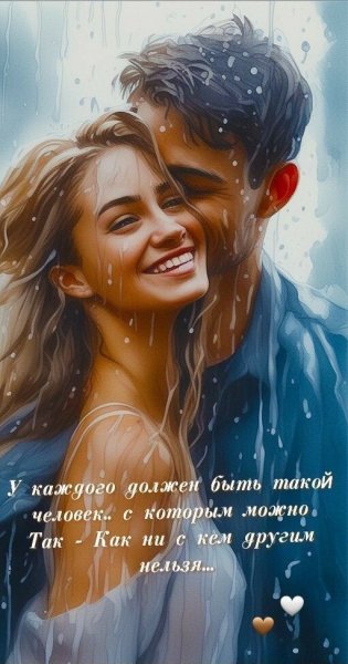 Любовь