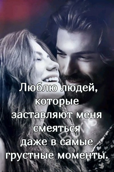 Любовь