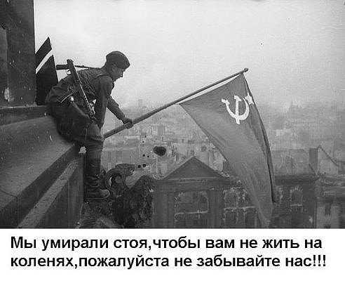 ПОБЕДА