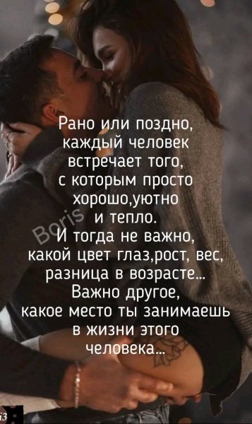 Любовь