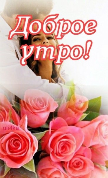 Любовь