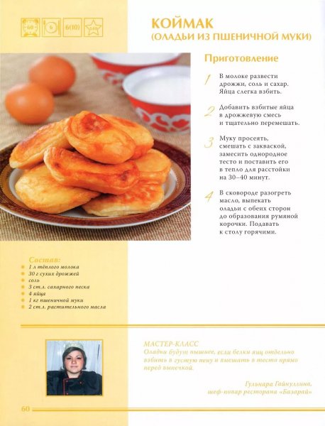 Коймак