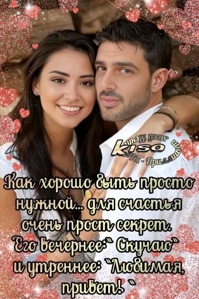 Любовь