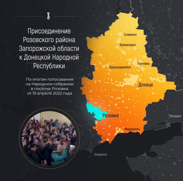 Запорожье это ДНР