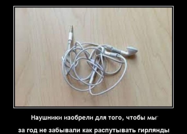 Наушники