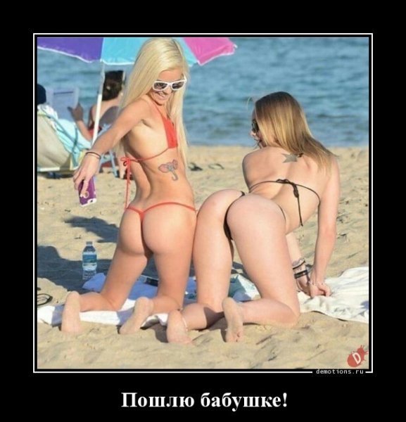 Poshlyu babushke