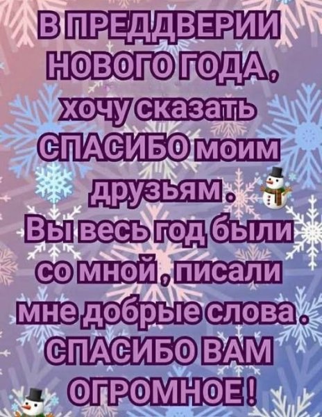 Спасибо