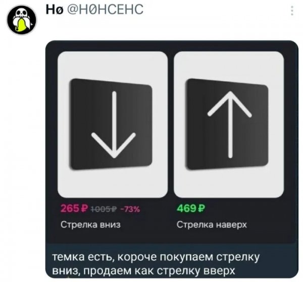 Темка )