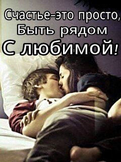 Любовь