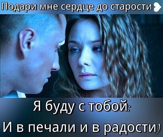 Любовь