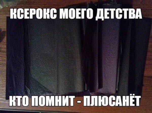 Ксерокс