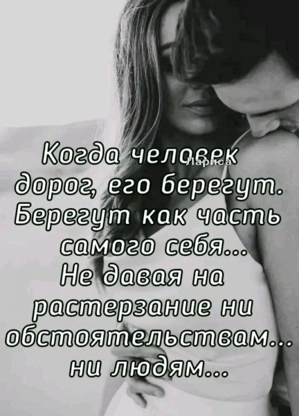 Любовь