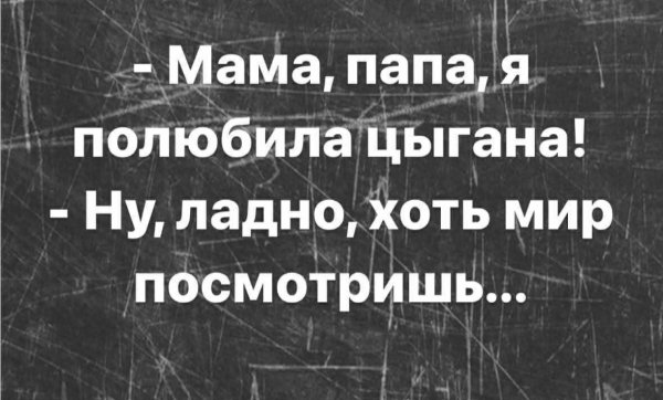 Карты в руки, шаль на плечи и обманывать людей )